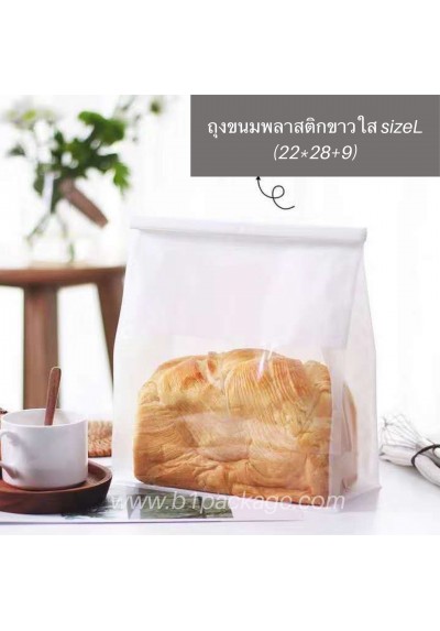 ถุงขนมปังพลาสติกขาวใส SIZE L/50ใบ